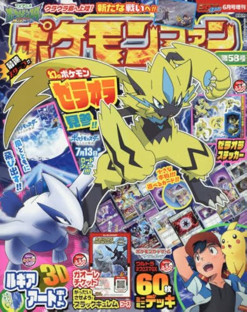 ビクティニ　プロモ　コロコロイチバン　みなぎるほのお 248/XY-P ビクティニ： コロコロイチバン！8月号付録 | XY-P